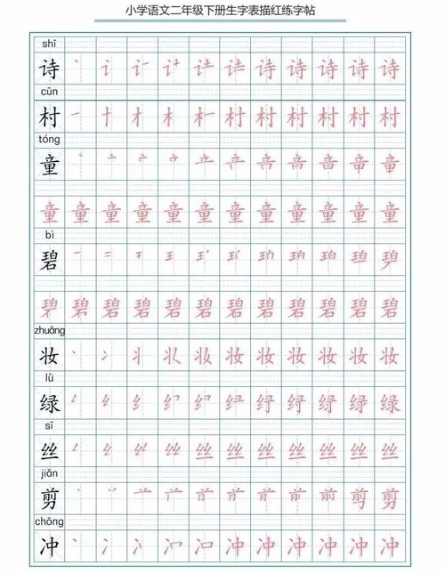 株的笔顺组词怎么写