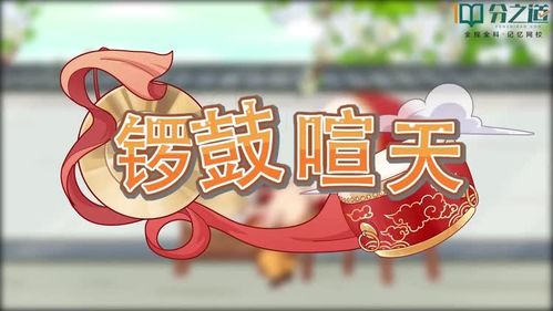 鼓起来怎么组词