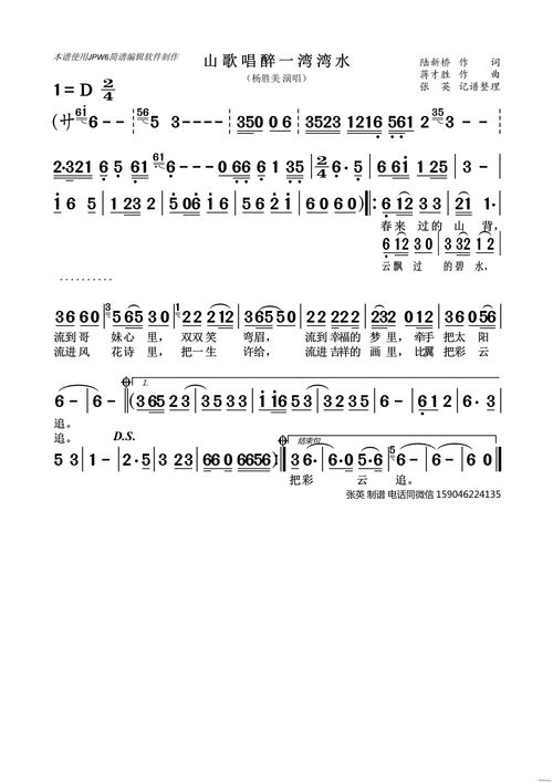 唱山的山怎么组词