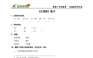 味的拼音怎么组词