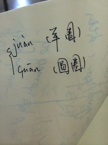 圆外的圆怎么组词