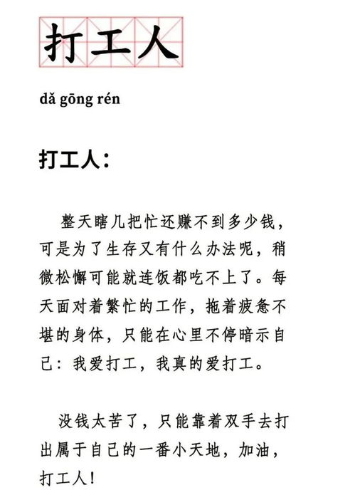 你度度度度度怎么组词