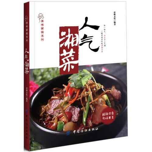 人气菜品怎么组词