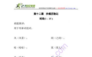 沙漠的慕怎么组词