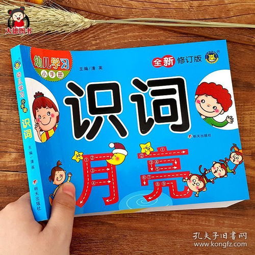 早教怎么组词