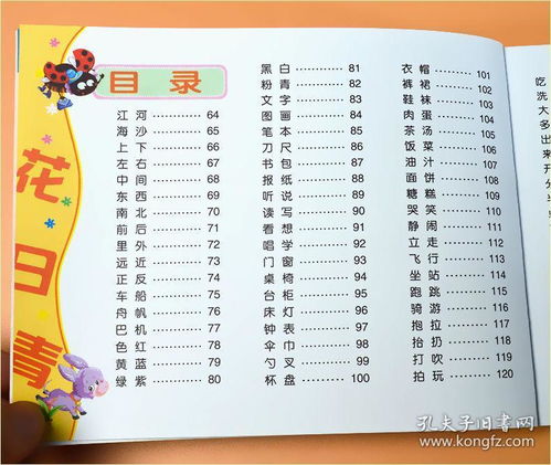 早教怎么组词