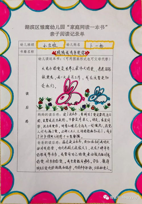 爱心的爱怎么组词