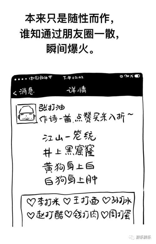 嘿嘿嘿的嘿怎么组词