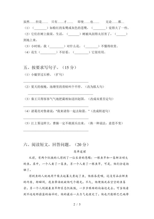 序的是怎么组词