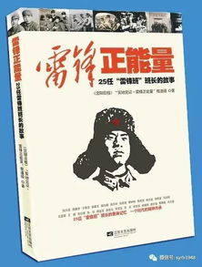 寻找雷锋的锋怎么组词 寻找雷锋的锋怎么组词