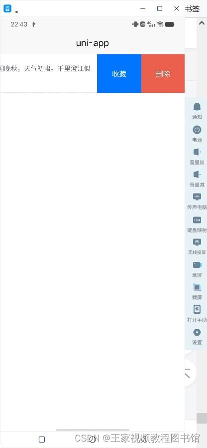 滑滑的还怎么组词