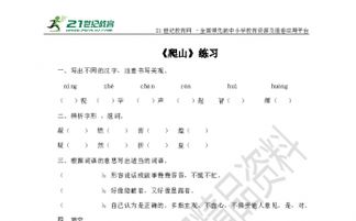 势力的视怎么组词 势力的视怎么组词