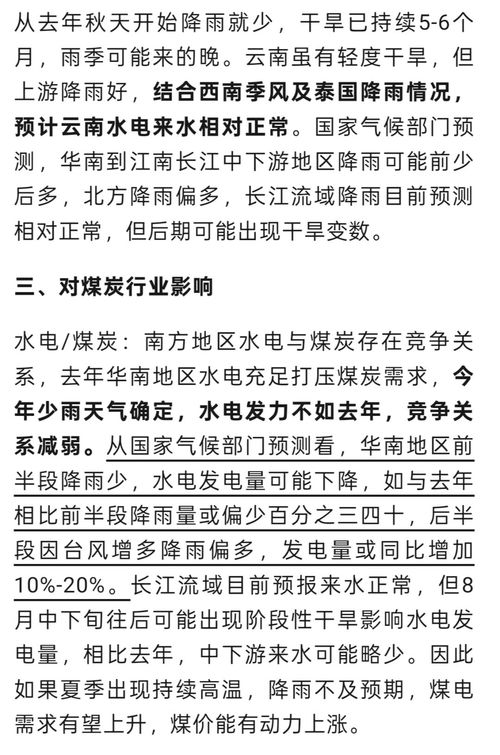 煤炭的煤能怎么组词 煤炭的煤能怎么组词
