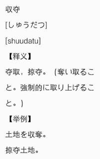 夺门而入的夺怎么组词