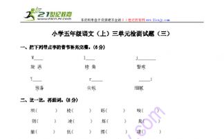 角的的的怎么组词