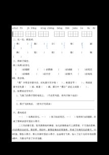 奋的佛怎么组词 奋的佛怎么组词