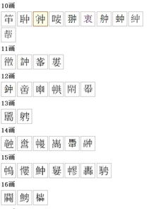 女旁的旁怎么组词