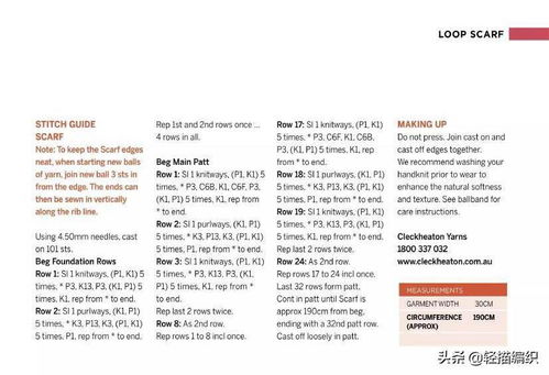 围巾的围怎么组词 围巾的围怎么组词