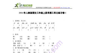 精是怎么组词 精是怎么组词