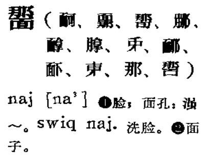 垠字怎么读音组词 垠字怎么读音组词