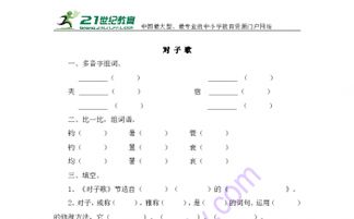 海峡的夹可以怎么组词