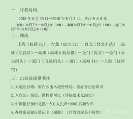 台湾的湾湾怎么组词 台湾的湾湾怎么组词