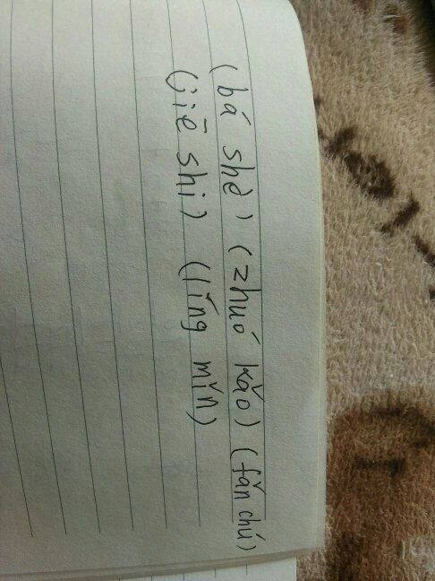 咧的拼音怎么组词