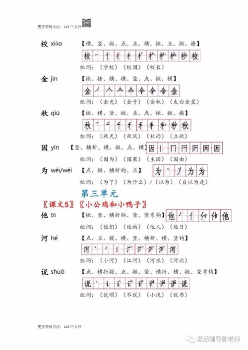 原鲸的鲸怎么组词
