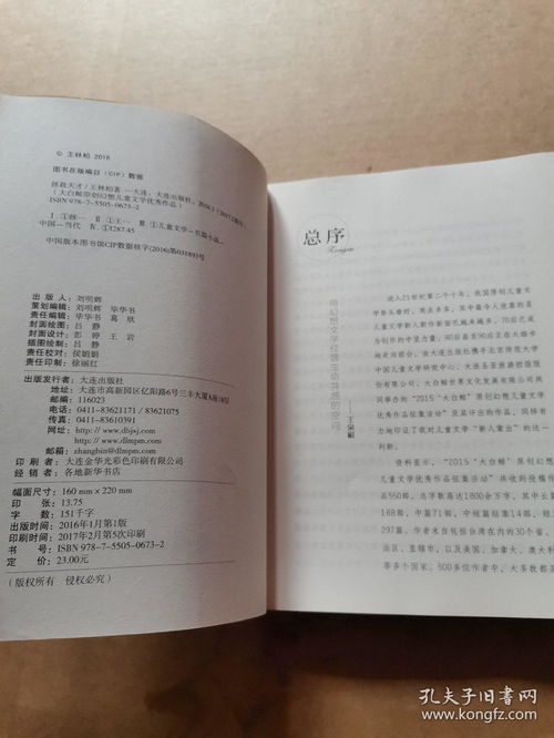 原鲸的鲸怎么组词