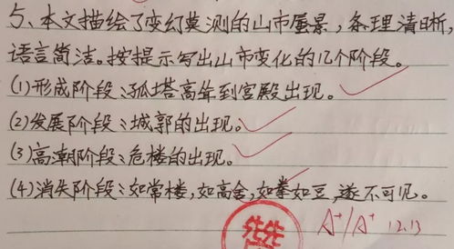 齐的组词有哪些