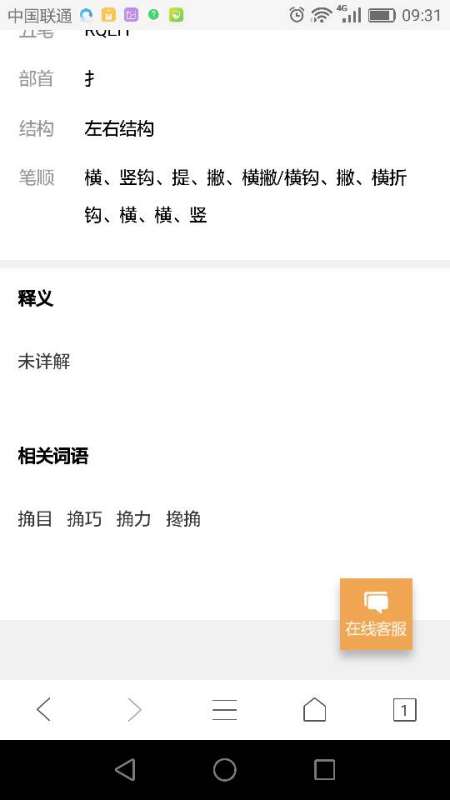 执著怎么读组词和拼音