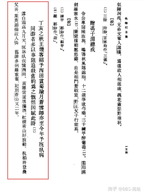 播放诗的组词怎么写