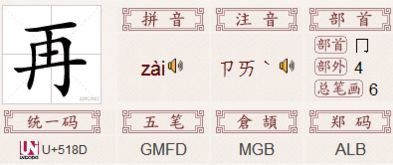 盒子旁的愁怎么组词