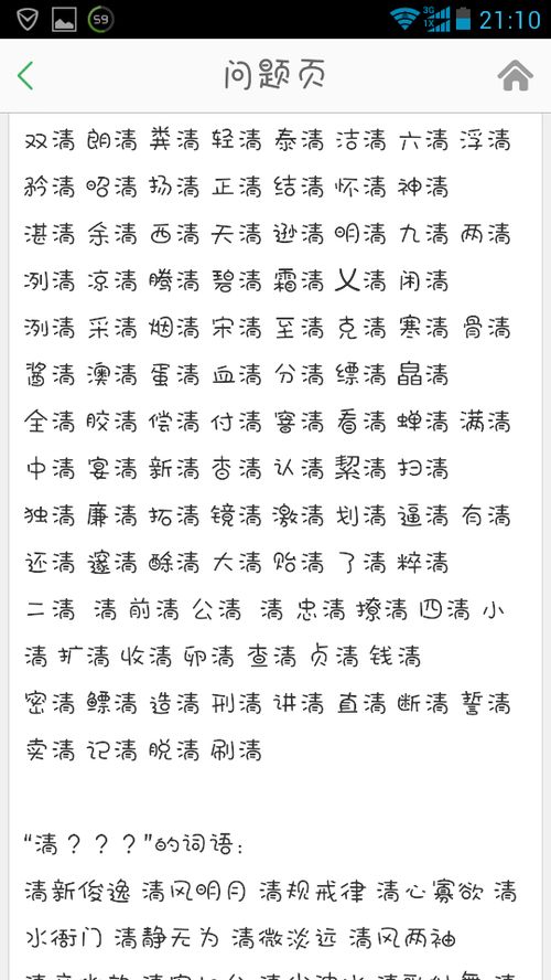 子怎么组词语 子怎么组词语