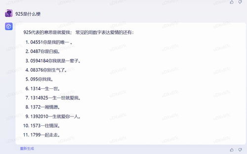 胆子很大组词怎么说