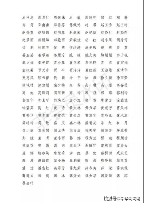 郑家的郑怎么组词 郑家的郑怎么组词