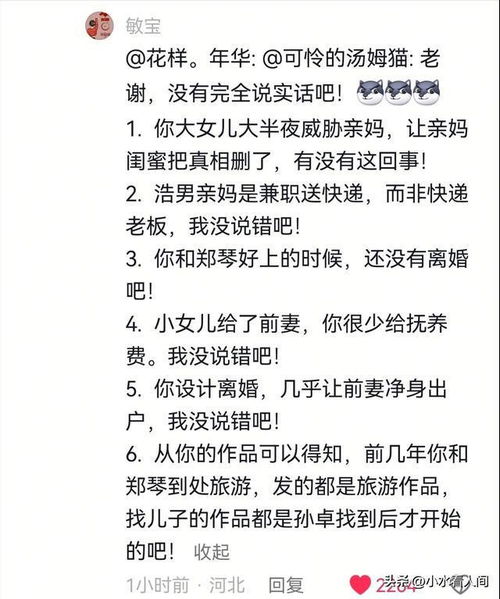 郑家的郑怎么组词 郑家的郑怎么组词