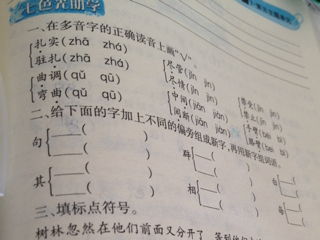 台加偏旁再组词