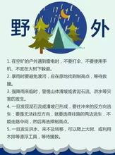 龙舟的周日怎么组词