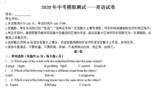 松怎么组词中怎么走 松怎么组词中怎么走