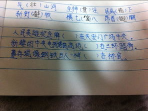 的稿怎么组词