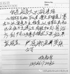 鱼的恶怎么组词