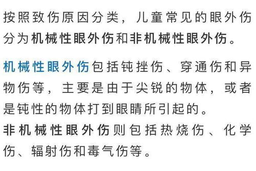 伤眼睛的闭怎么组词 伤眼睛的闭怎么组词