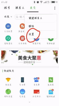 魅族怎么组词