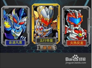 铠甲勇怎么组词 铠甲勇怎么组词