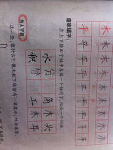 面的字怎么组词