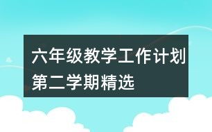 十六的六字怎么组词