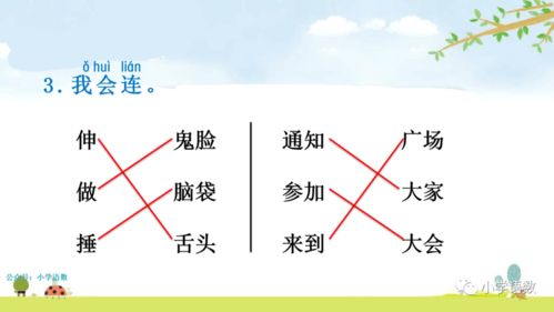 舌怎么组词 舌怎么组词