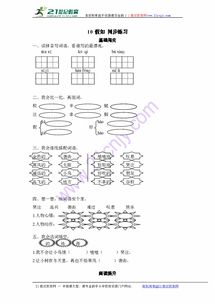bu三声怎么读组词