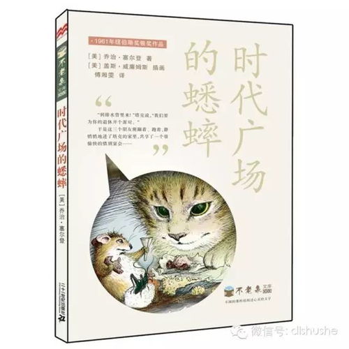 蟋蟀的蟀怎么组词儿